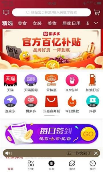 惠啦啦福利社图1