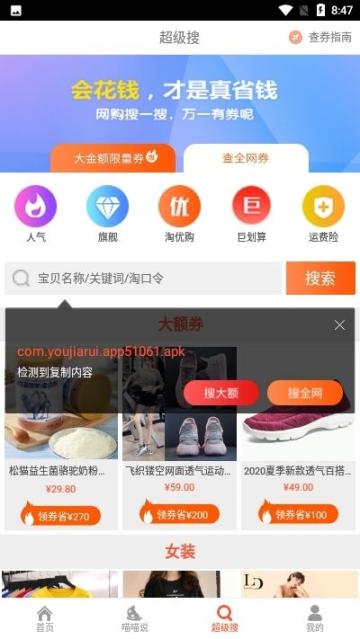 惠啦啦福利社图2