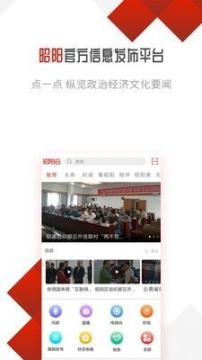昭阳云手机版图2