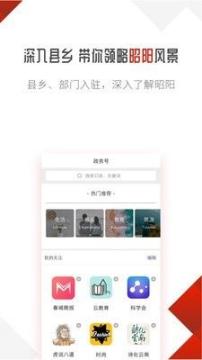 昭阳云手机版图3