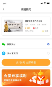螺蛳教育手机版图1