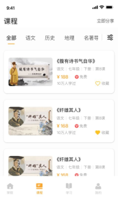螺蛳教育手机版图3