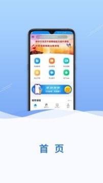 网信云课图1