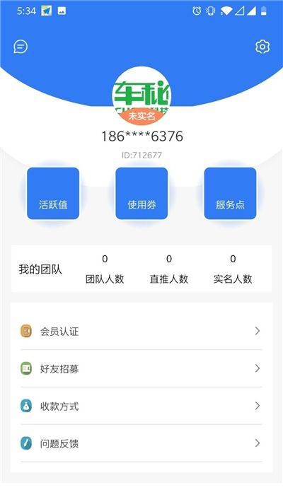 车秘最新安卓版图1