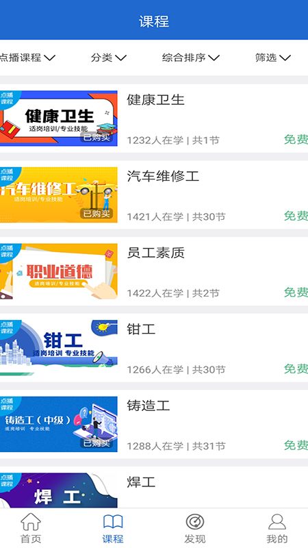 华文网校手机版图1