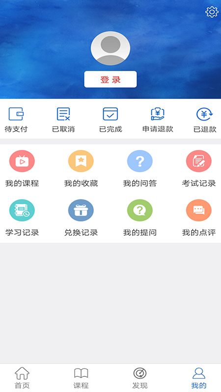华文网校手机版图2