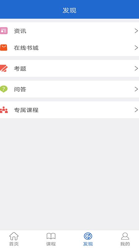 华文网校手机版图3