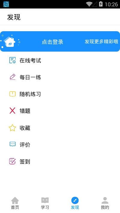 中油技培手机版