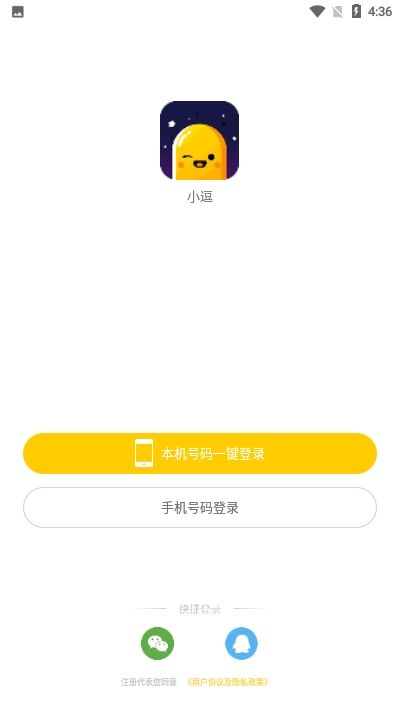 小逗社交手机版图1
