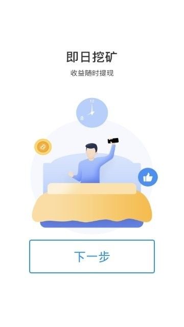 环保港湾手机安卓版图2