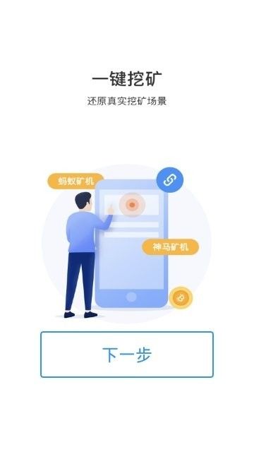 环保港湾手机安卓版图3