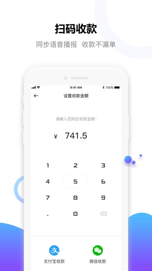 铜山农商行e行无忧商户版图2