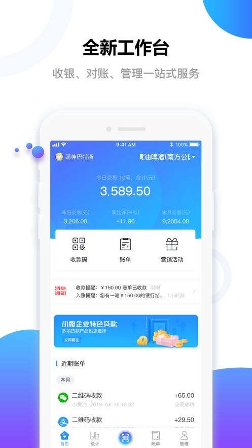 铜山农商行e行无忧商户版图3