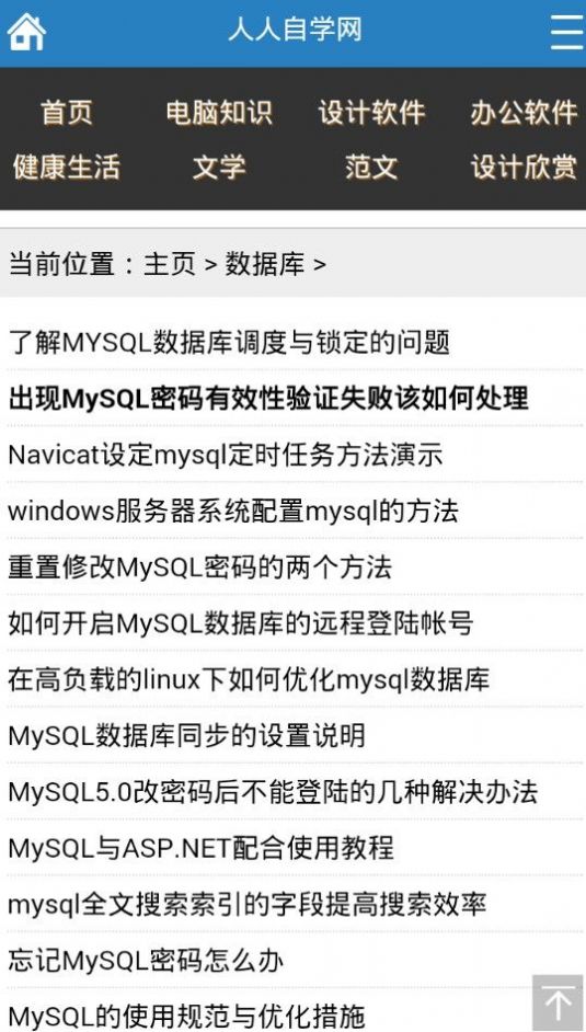 人人自学网手机版