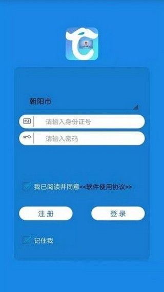 辽宁人社认证app官方版图1