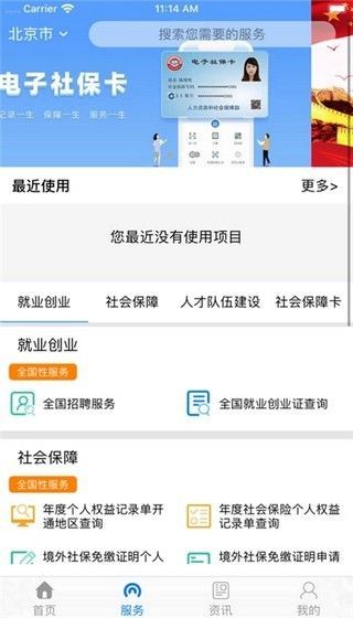 辽宁人社认证app官方版图2