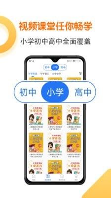 人教同步学图1