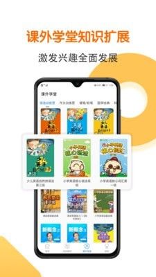 人教同步学图3