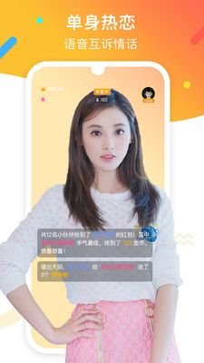 陌亲最新版图2