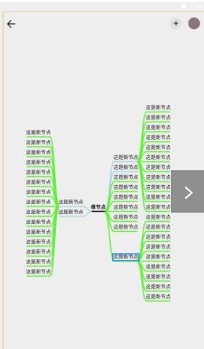 三百门思维导图app安卓版 v1.0.0图2