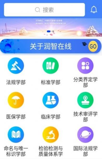 润智在线医疗机械学习教育