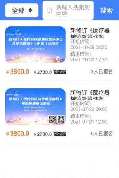 润智在线医疗机械学习教育