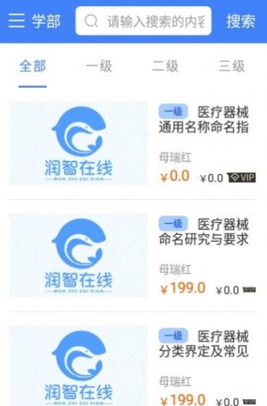 润智在线医疗机械学习教育
