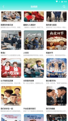 千层浪影视最新版图1
