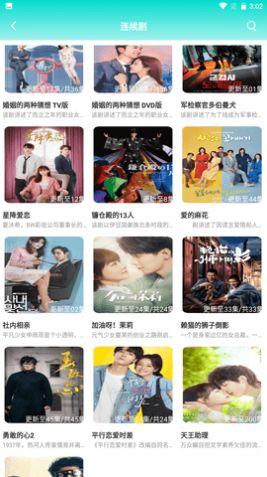 千层浪影视最新版图2
