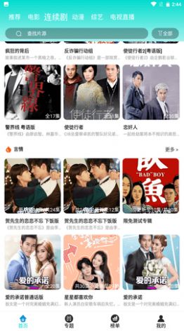 千层浪影视最新版图3