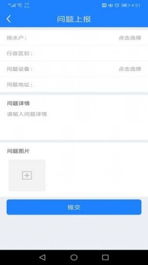 污水零直排图2