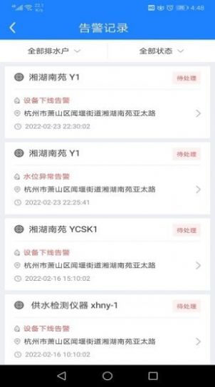污水零直排图3