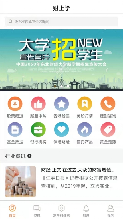 财上学图1