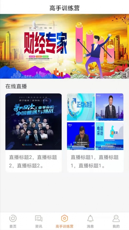 财上学图2