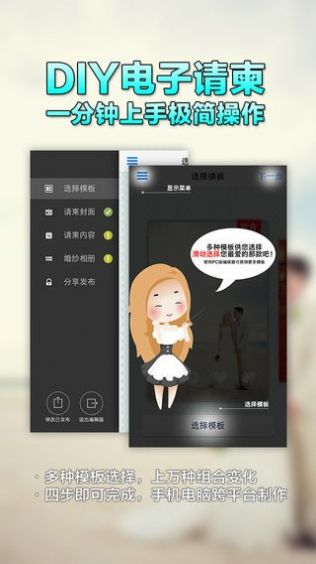 我们的婚礼策划 图1