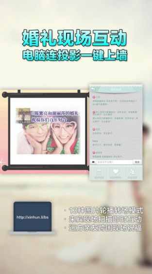 我们的婚礼策划 图3