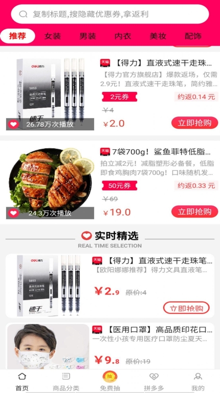 买买乐购图2