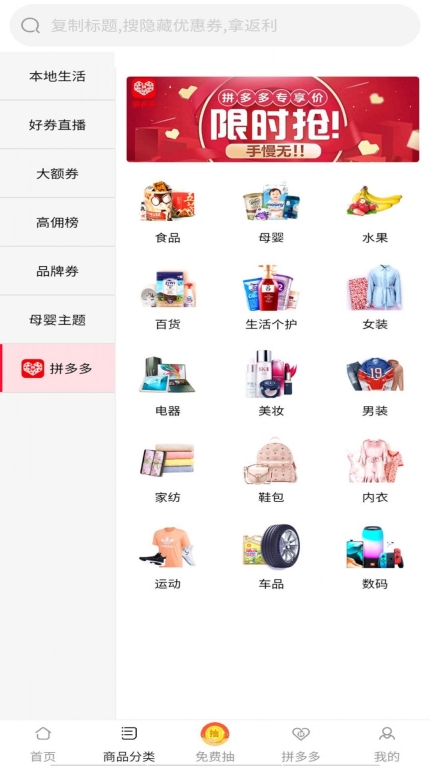 买买乐购图3
