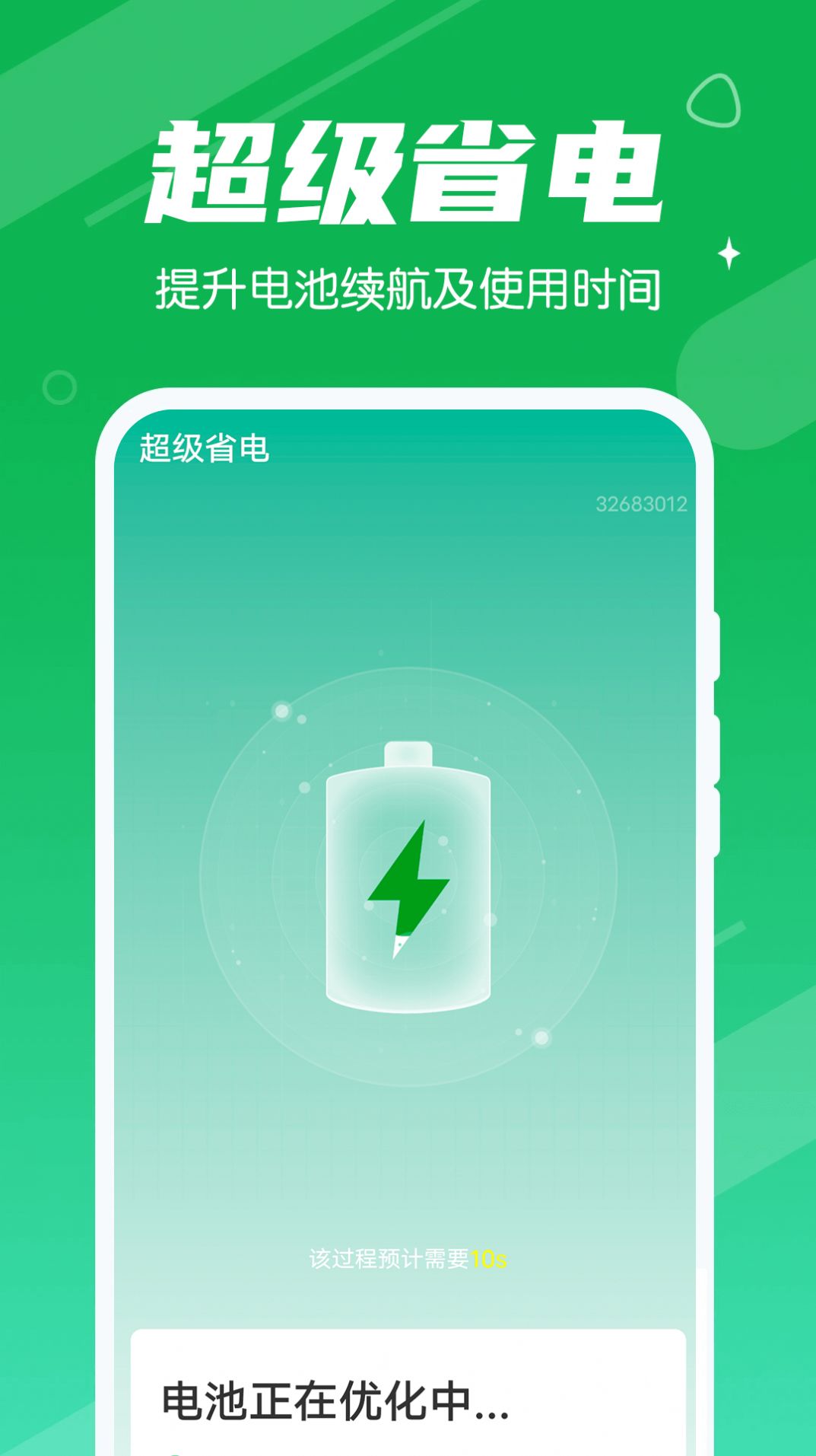 漫漫清理大王手机版图1