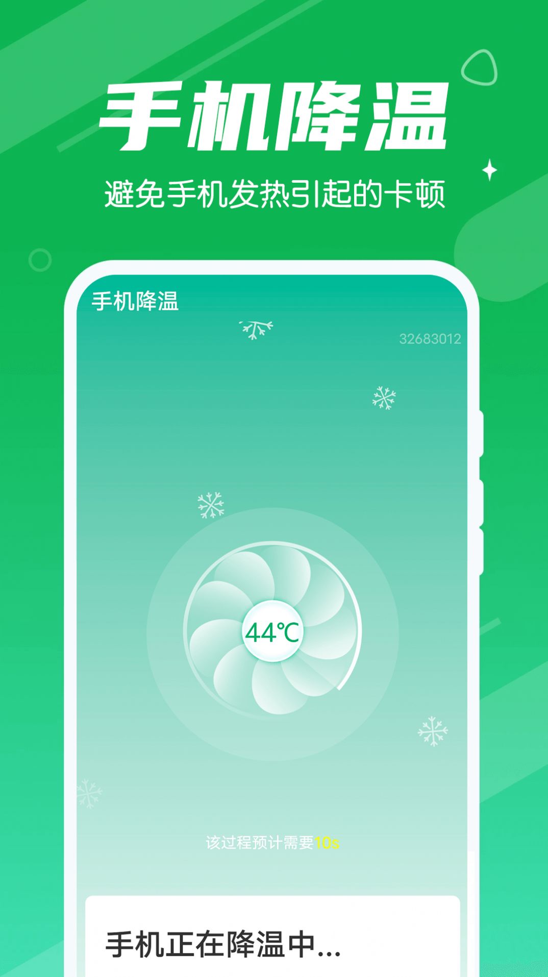 漫漫清理大王手机版图3