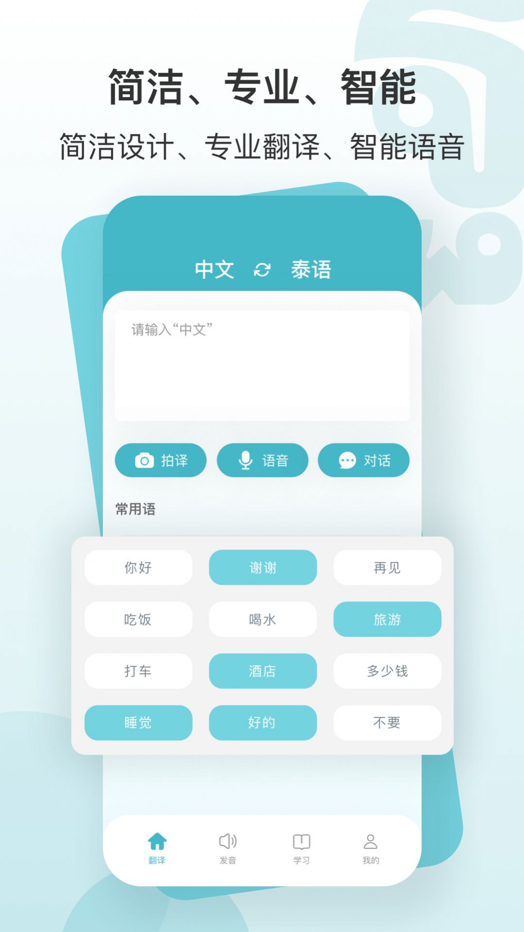 现在翻译官最新版