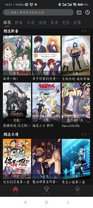 喵次元5.5.1最新版图2