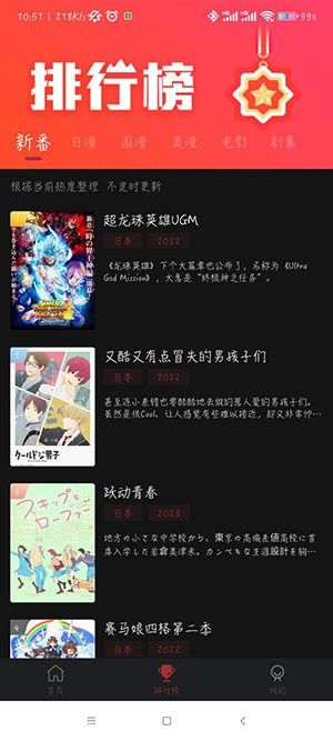 喵次元5.5.1最新版图3