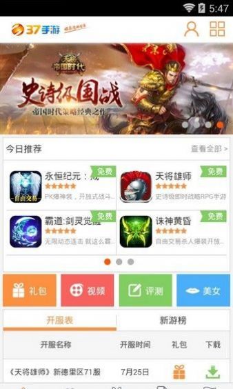 3733游戏盒子ios旧版图2