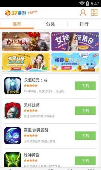 3733游戏盒子ios旧版图3