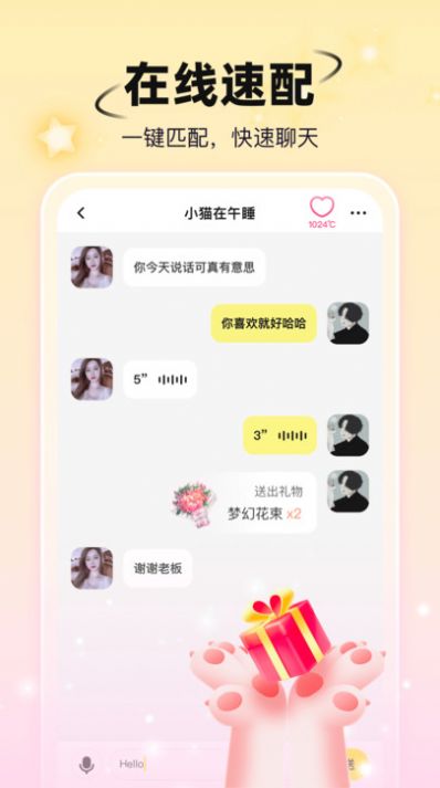 小手帕交友app图1