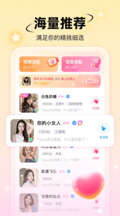小手帕交友app图2