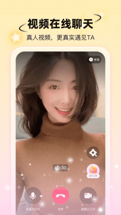 小手帕交友app图3