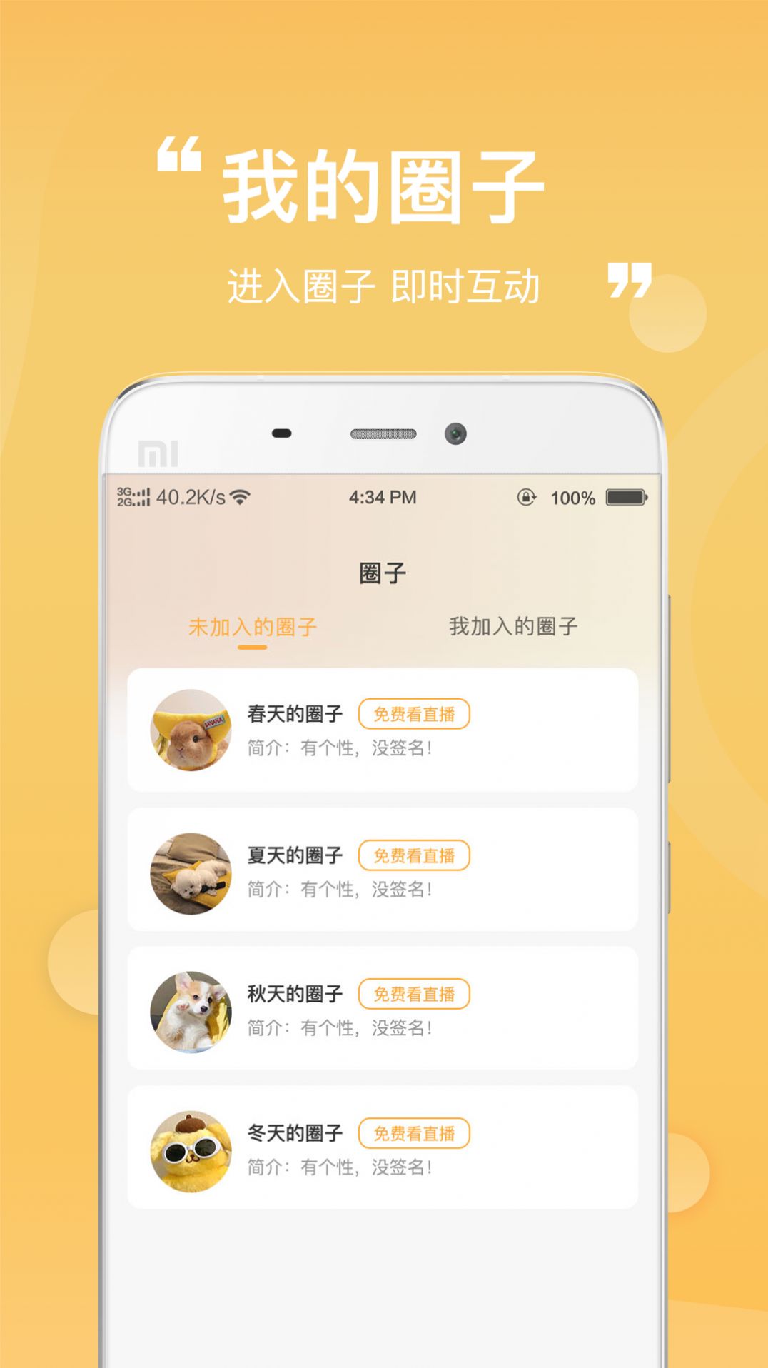 一善电商app图3