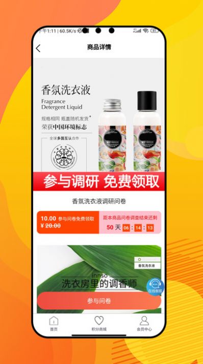 可盈手机版图1